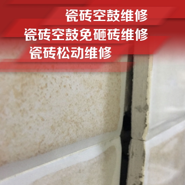 赤坎瓷砖空鼓维修公司分享瓷砖胶薄贴法的具体操作步骤